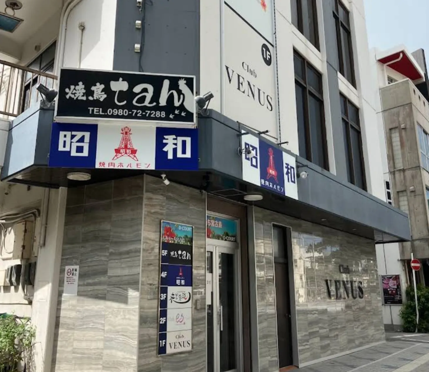 焼肉ホルモン 昭和