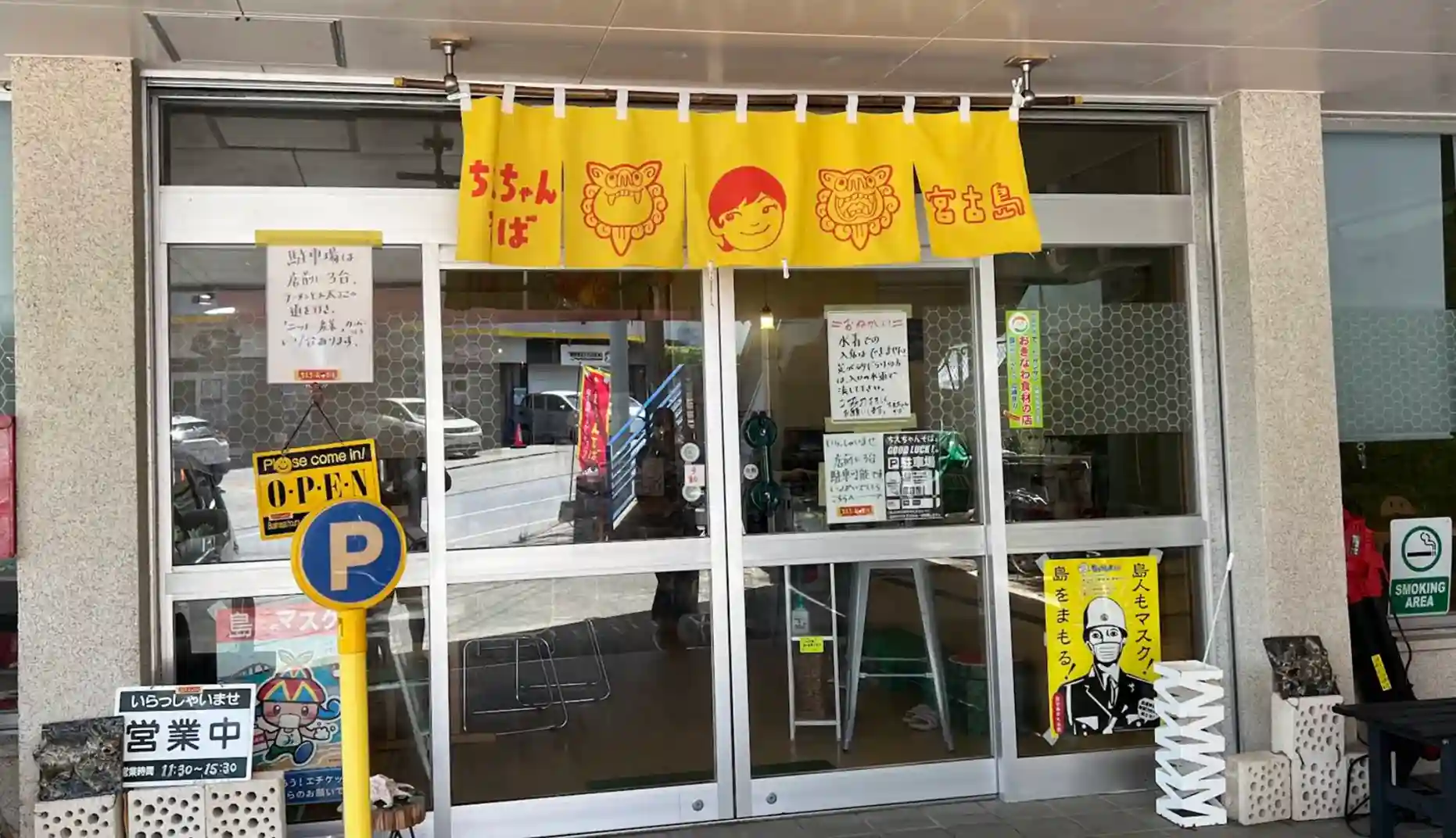 ちえちゃんそば