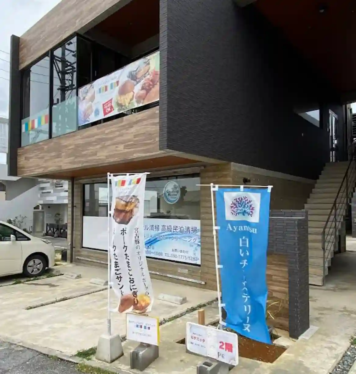 んまむぬ ひもの食堂 まるたま