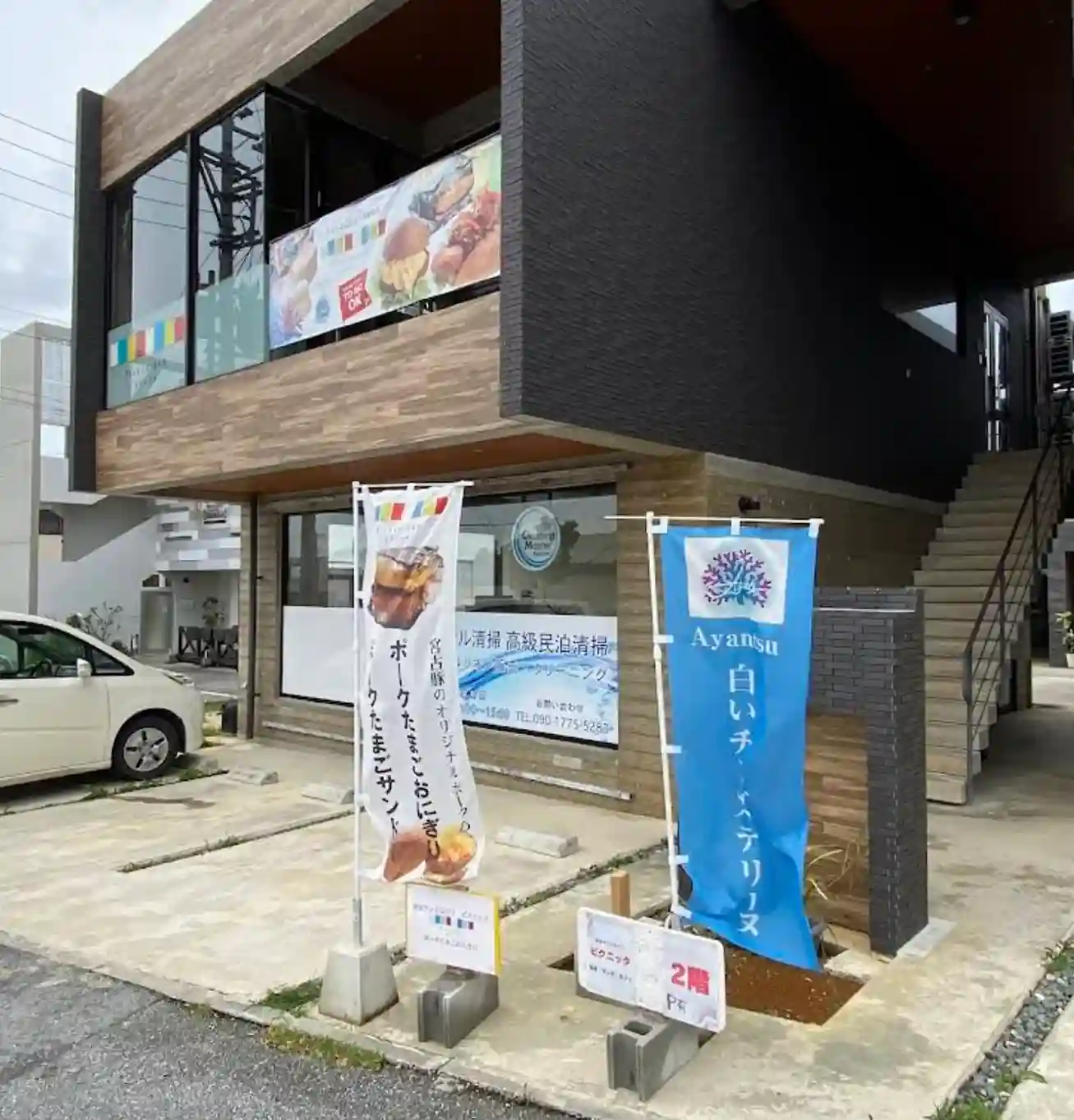 んまむぬ ひもの食堂 まるたま