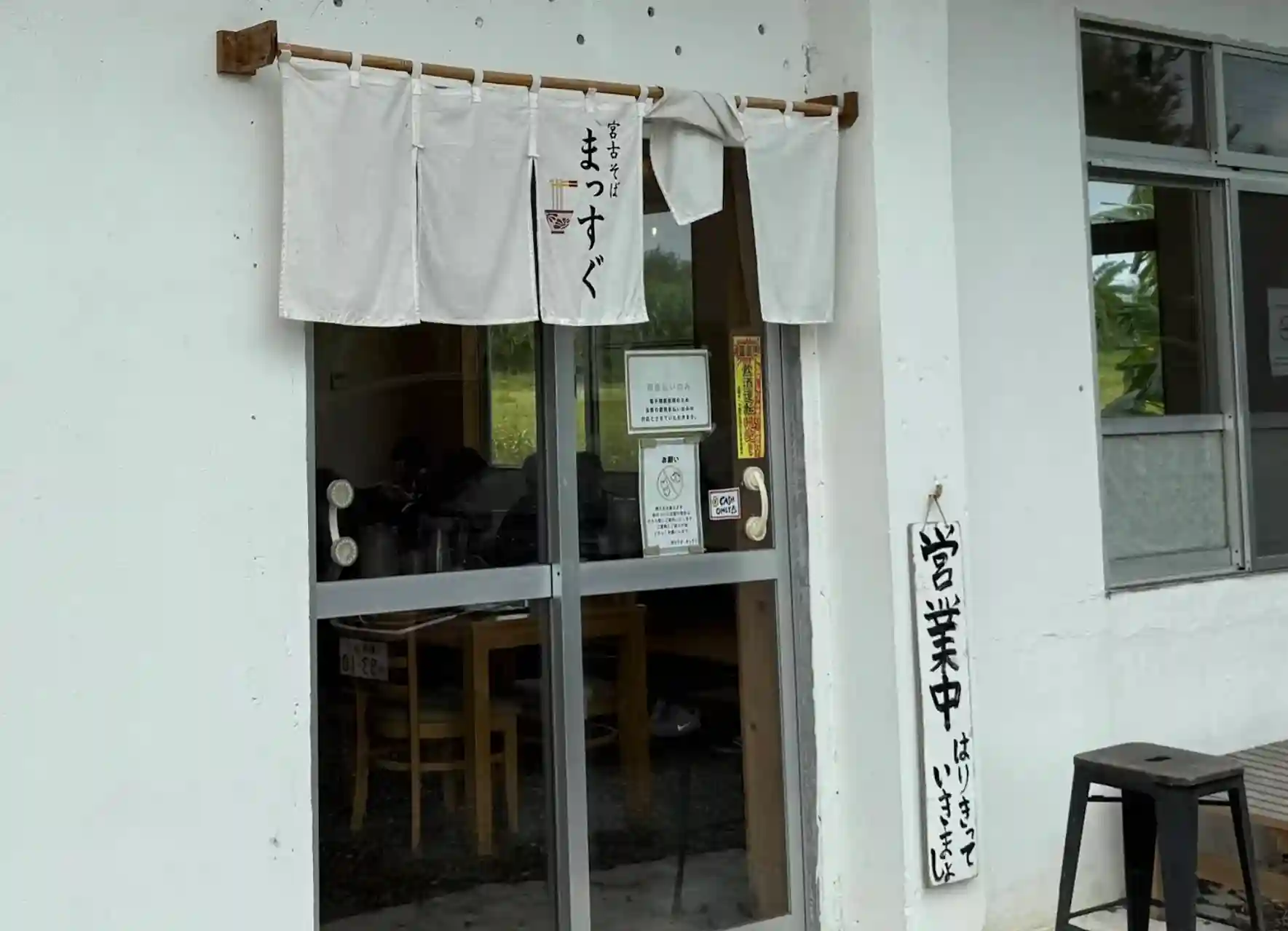 宮古そば まっすぐ