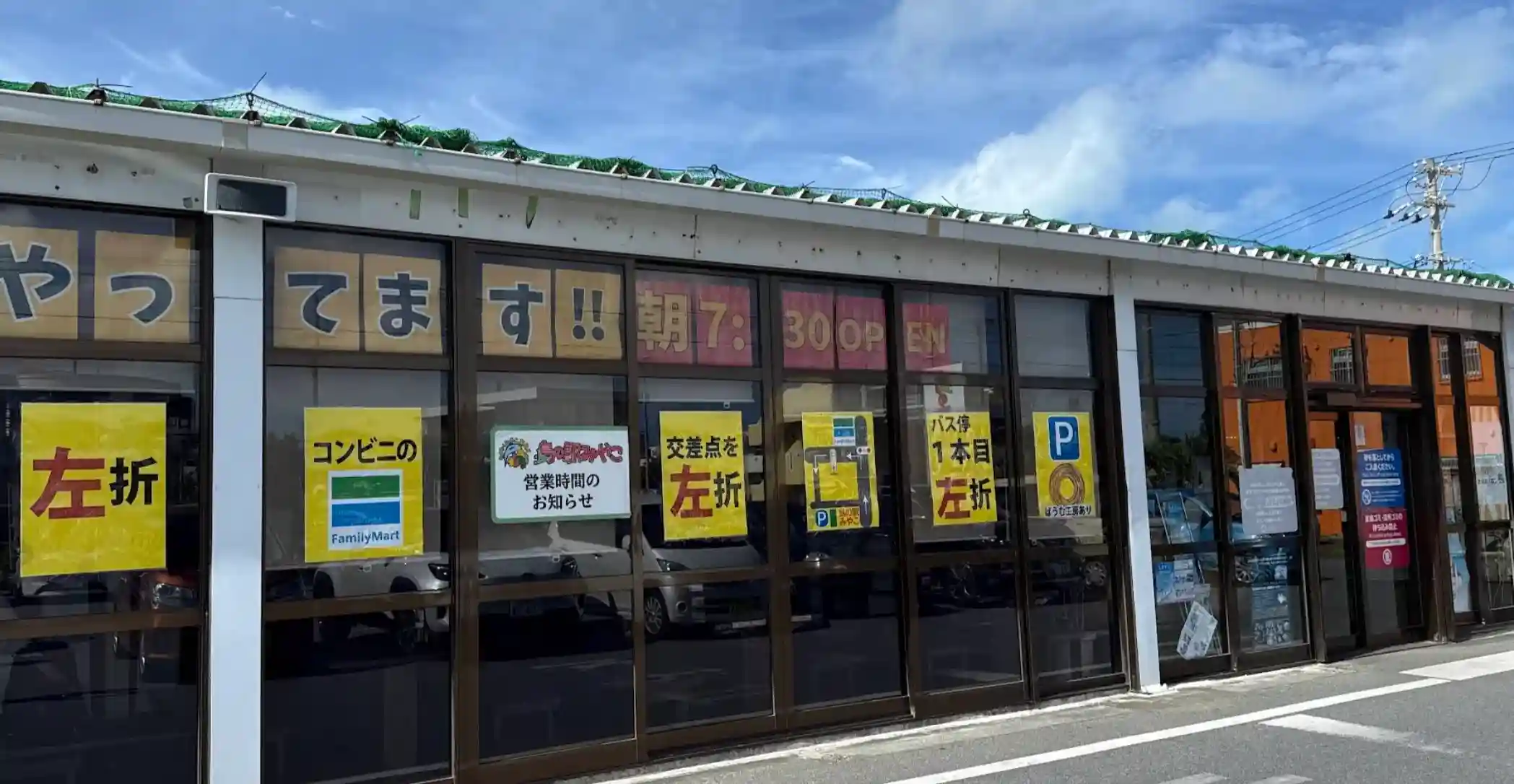 市街地のおすすめモーニング⑩ 島の駅みやこ
