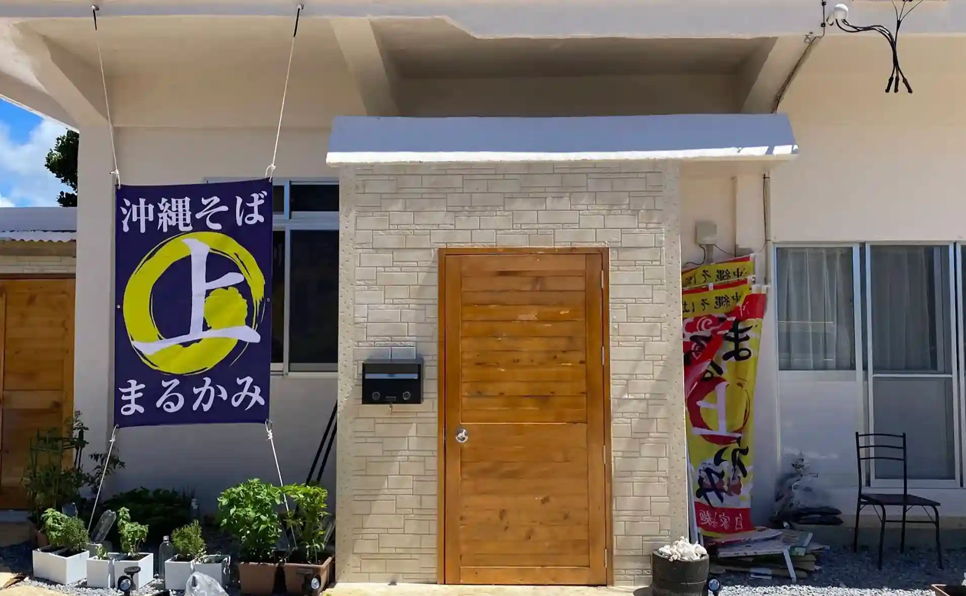 沖縄そば まるかみ