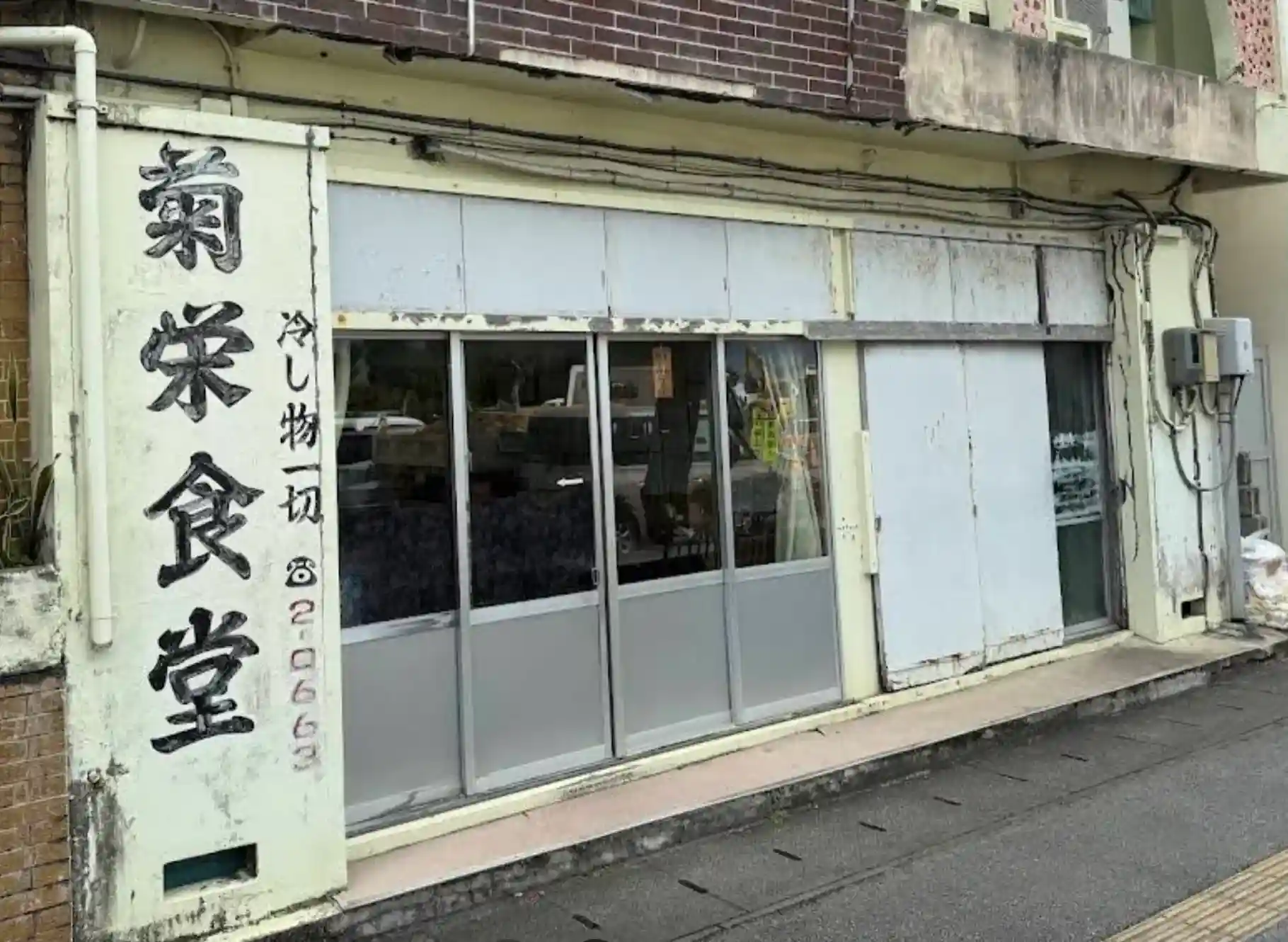 市街地のおすすめモーニング② 菊栄食堂