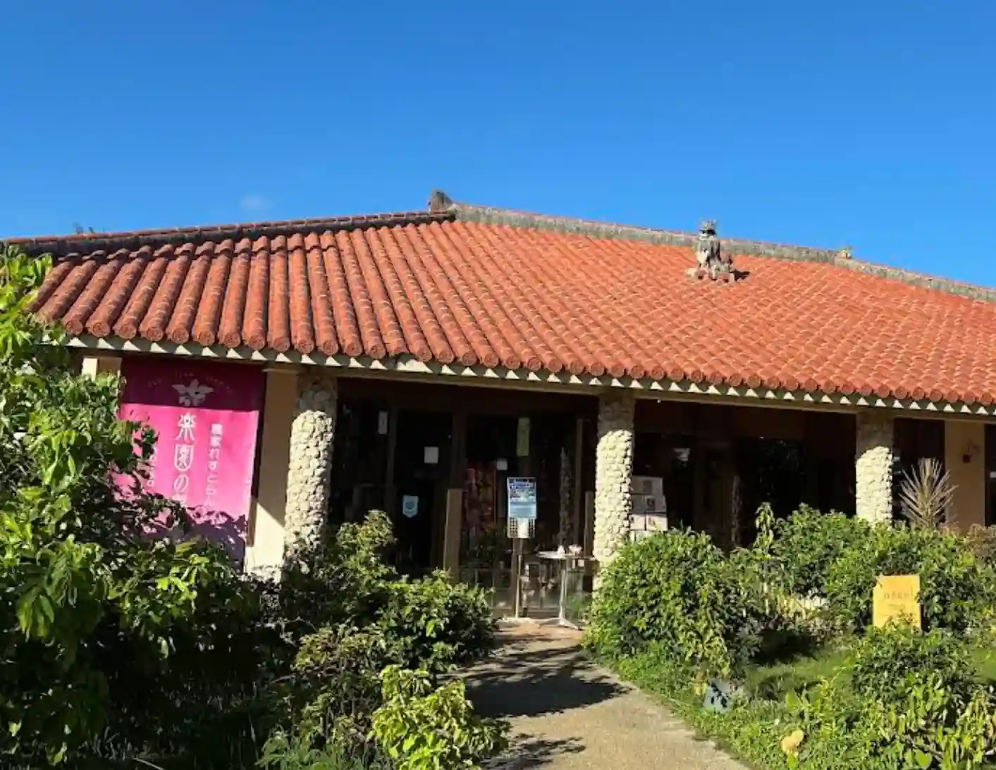 農家れすとらん 楽園の果実