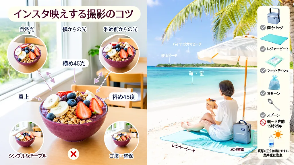 宮古島のアサイーボウルをもっと楽しむコツ