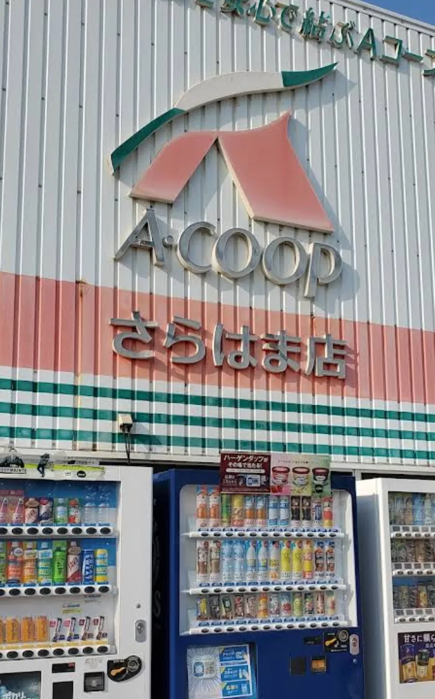 サバウツガー近くのAコープ-さらはま店