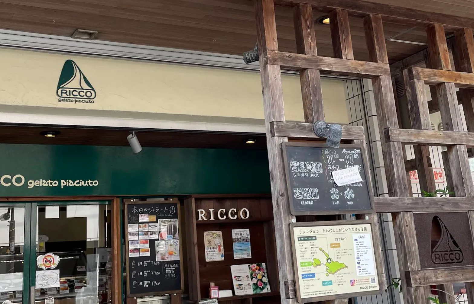 リッコジェラート