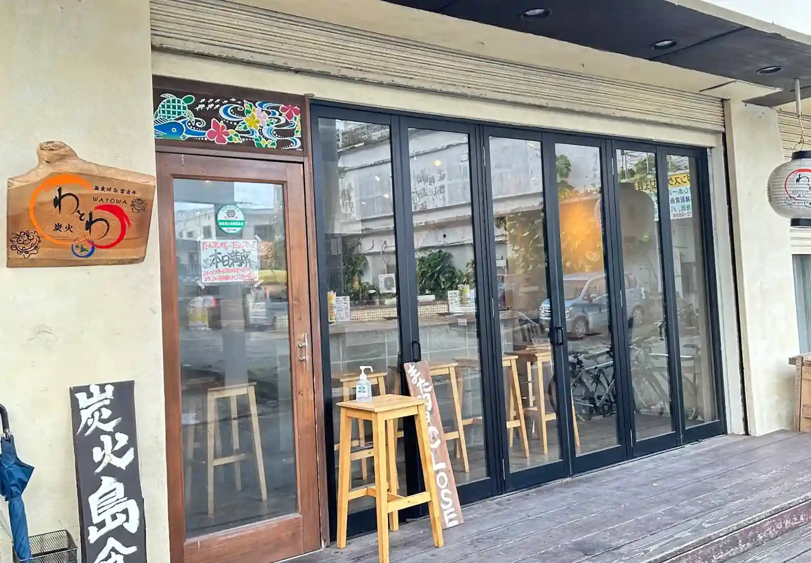 わとわ 宮古島店