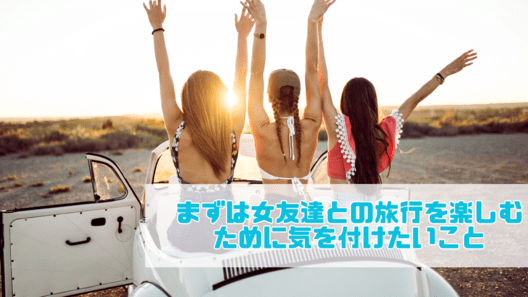 夕日に向かって3人の女性が万歳をしている画像