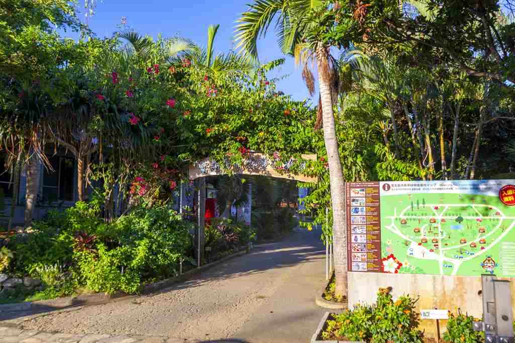 宮古島植物園の入口の画像