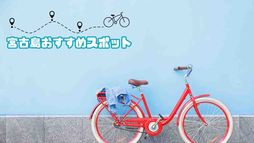 青色の背景に自転車がおかれている画像