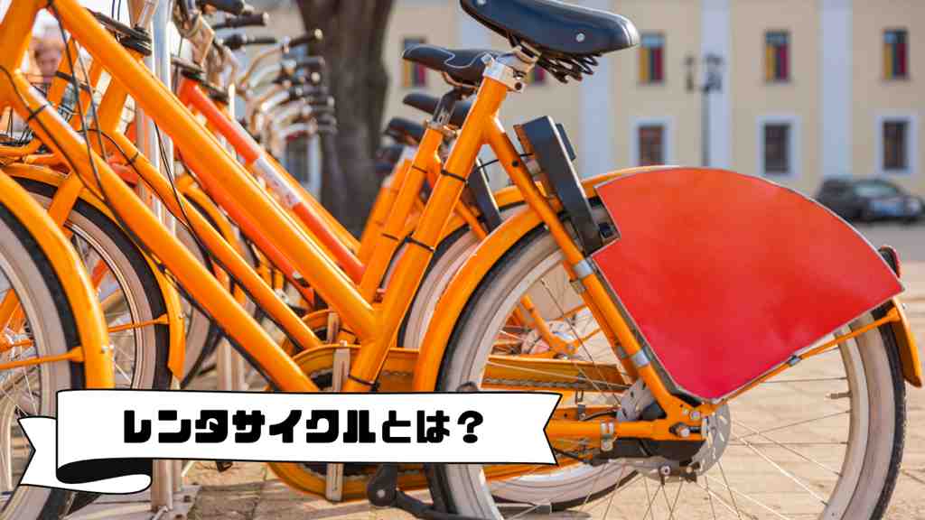 オレンジ色の自転車の画像