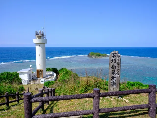 平久保崎