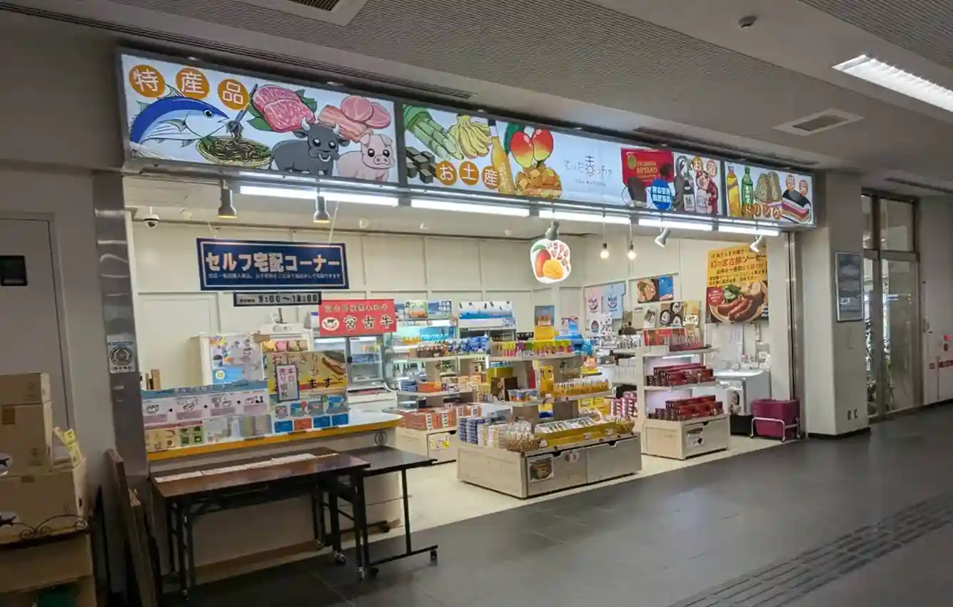 土産店・観光案内所など