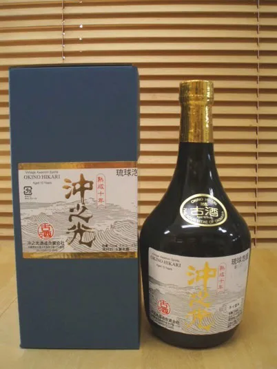 沖之光10年