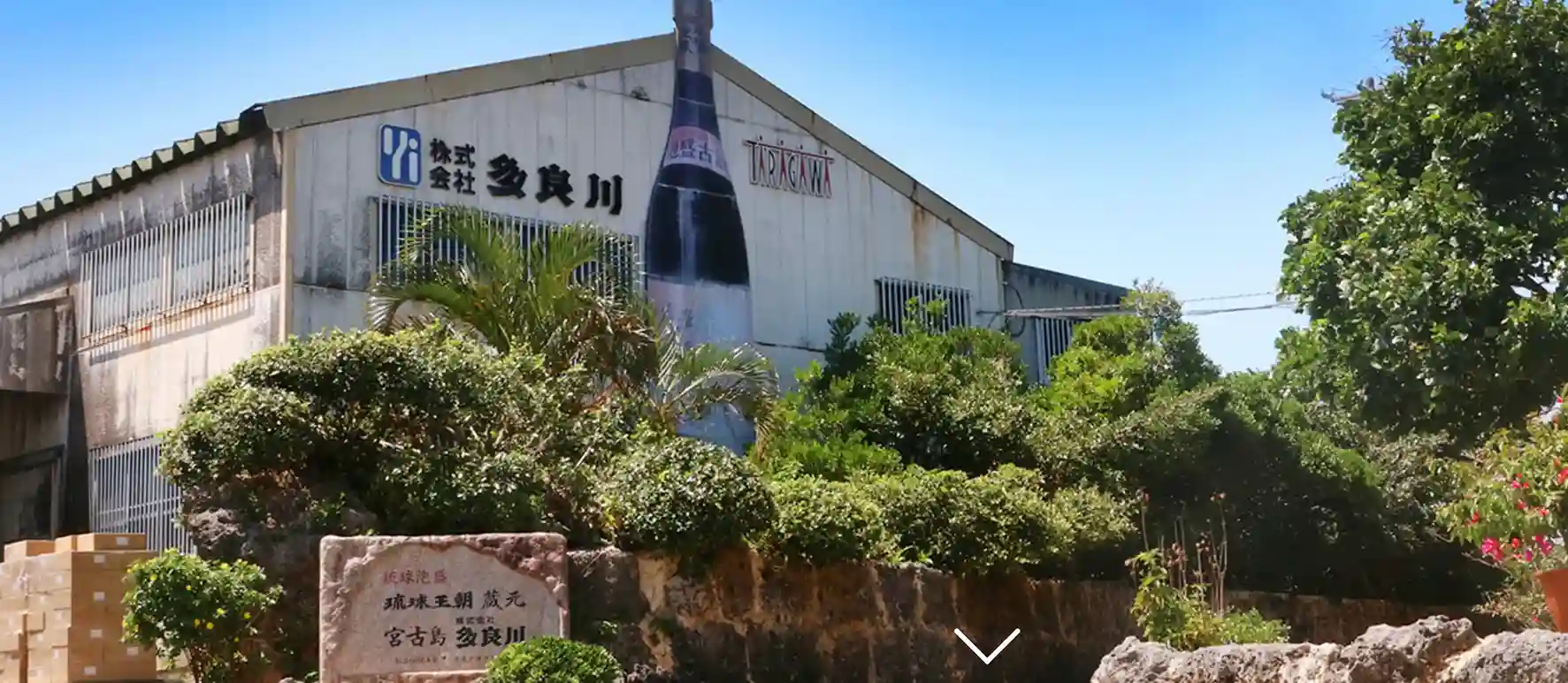 おすすめの宮古島泡盛酒造一覧